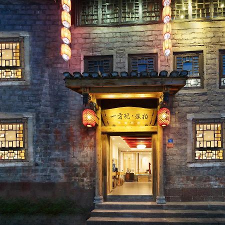 一方砚-旅拍体验民宿 Fenghuang Zewnętrze zdjęcie