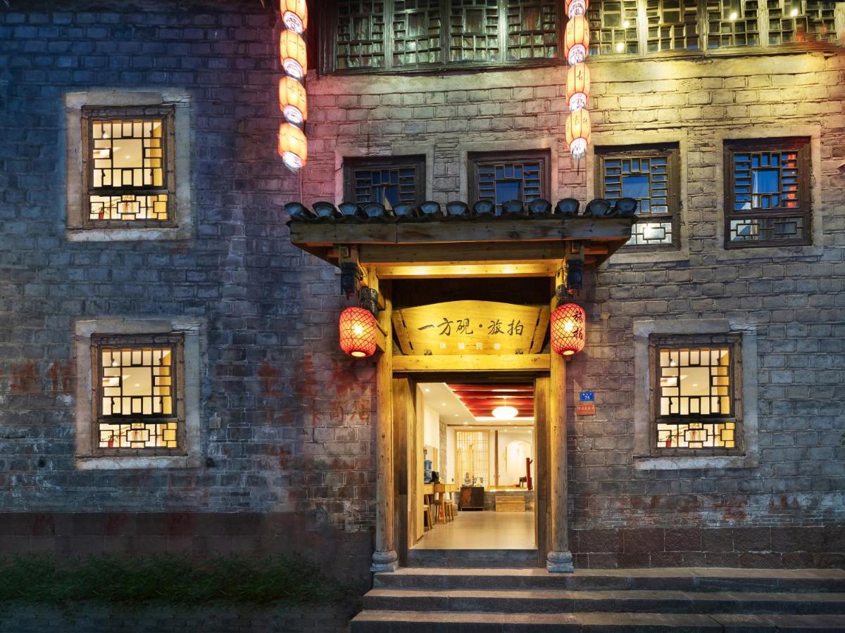 一方砚-旅拍体验民宿 Fenghuang Zewnętrze zdjęcie